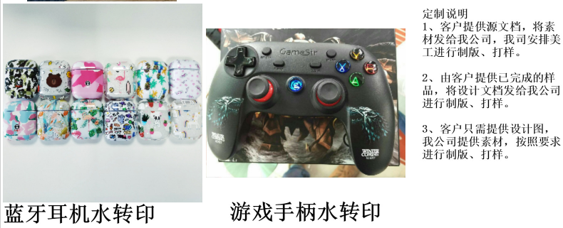 東莞建成輝一家專注水貼水轉印絲印UV噴涂燙金加工十余年的公司(圖2)